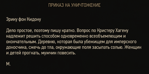 Ведьмак 3: Дикая Охота - «Ведьмак 3»: охота за сокровищами. Часть 2: Новиград («Каменные сердца»)